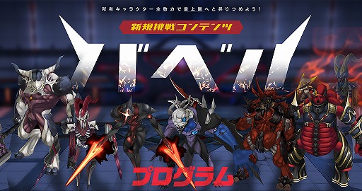 画像ギャラリー No.001のサムネイル画像 / 「CLOSERS」史上最大のGWイベントが開催。新規育成コンテンツも登場