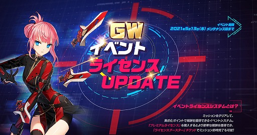 画像ギャラリー No.002のサムネイル画像 / 「CLOSERS」史上最大のGWイベントが開催。新規育成コンテンツも登場