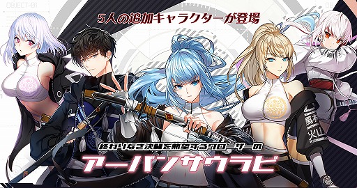 画像ギャラリー No.005のサムネイル画像 / 「CLOSERS」史上最大のGWイベントが開催。新規育成コンテンツも登場