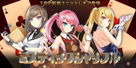 画像ギャラリー No.005のサムネイル画像 / 「CLOSERS」新規レイドダンジョンや新たな3次転職が実装。5月に実施される大型アップデートの情報が公開