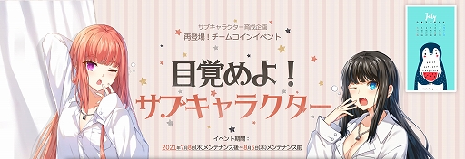 画像ギャラリー No.003のサムネイル画像 / 「CLOSERS」,18人目の新メンバー“シズク・ホシノ”の事前作成や記念イベントなどが開催