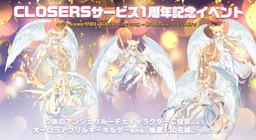 画像ギャラリー No.002のサムネイル画像 / 「CLOSERS」のキャラ，シズク・ホシノのフィクサー昇級が実装。レベル上限が86まで開放