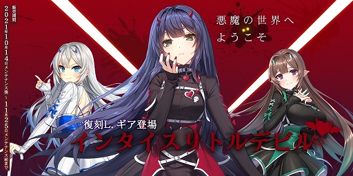画像ギャラリー No.002のサムネイル画像 / 「CLOSERS」既存キャラのスキルバランスを調整&難関ダンジョンが実装