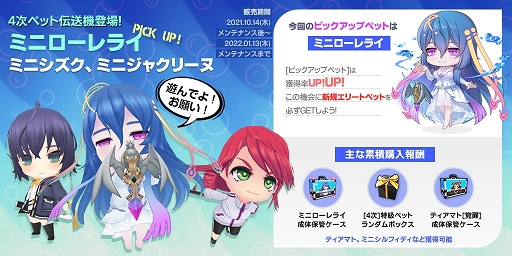 画像ギャラリー No.004のサムネイル画像 / 「CLOSERS」既存キャラのスキルバランスを調整&難関ダンジョンが実装