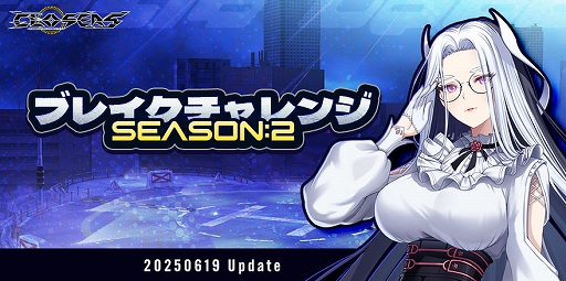画像ギャラリー No.004のサムネイル画像 / サイキックアクションRPG「CLOSERS」，HappyTuk IDへのアカウントデータの移管申請受付を開始。早期移管キャンペーンも実施中