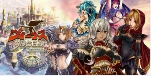 画像ギャラリー No.001のサムネイル画像 / 探検型カードゲーム「ヴィーナスダンジョン」事前登録受付をスタート