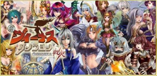 画像ギャラリー No.001のサムネイル画像 / iOS版「ヴィーナスダンジョン」配信開始。美少女達と遺跡を巡るダンジョンRPG