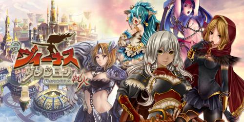 画像ギャラリー No.001のサムネイル画像 / 探検型カードゲーム「ヴィーナスダンジョン」,Android版の配信がスタート