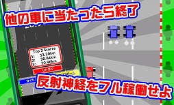 どんどん加速します