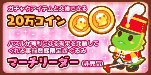 画像ギャラリー No.002のサムネイル画像 / 「パズルボブル」シリーズ最新作「バブルンマーチ」事前登録の受付をスタート