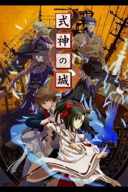 画像ギャラリー No.001のサムネイル画像 / 「式神の城」がiOSに移植されて登場。2005年の東京で起きた連続猟奇殺人事件を追え
