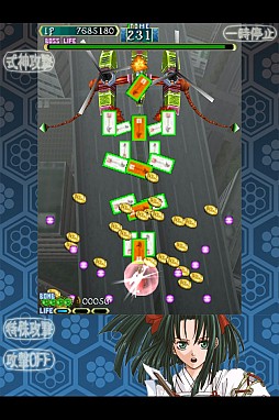画像ギャラリー No.004のサムネイル画像 / 「式神の城」がiOSに移植されて登場。2005年の東京で起きた連続猟奇殺人事件を追え