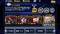 画像ギャラリー No.011のサムネイル画像 / 神話の世界を舞台にしたRPG「オペラオブミス」がGoogle Playで配信中