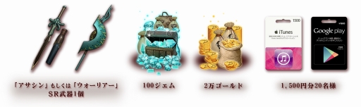 画像ギャラリー No.014のサムネイル画像 / スマホ向け新作3D MORPG「ダークアベンジャー2」。本記事から事前登録するとSR武器などの通常特典に加えて「2万ゴールド」がもらえる