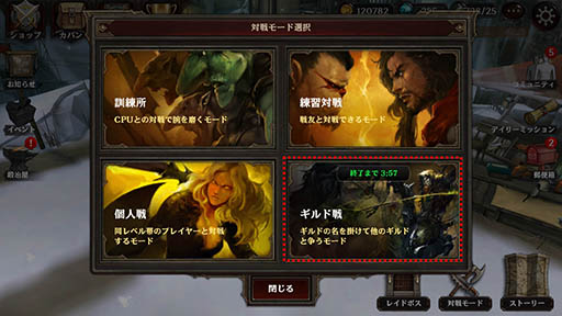 画像ギャラリー No.002のサムネイル画像 / 「ダークアベンジャー2」に新機能「ギルド戦」が実装。3対3のPvPを楽しもう