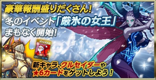 画像ギャラリー No.004のサムネイル画像 / iOS版「Soul Slash SAGA」配信開始。今始めるとクリスタルが150個もらえる