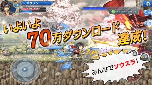 画像ギャラリー No.002のサムネイル画像 / 「ソウルスラッシュサガ」70万DL記念でクリスタル配布。冬のイベント後半戦も