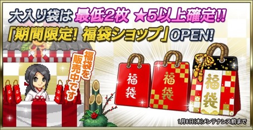 画像ギャラリー No.004のサムネイル画像 / 「ソウルスラッシュサガ」70万DL記念でクリスタル配布。冬のイベント後半戦も