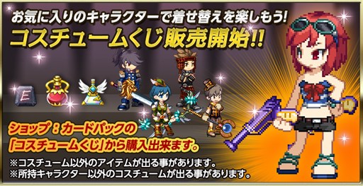 画像ギャラリー No.001のサムネイル画像 / 「Soul Slash SAGA」コスチューム機能追加＆「FAIRY TAIL」コラボ第2弾実施