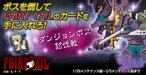 画像ギャラリー No.003のサムネイル画像 / 「Soul Slash SAGA」コスチューム機能追加＆「FAIRY TAIL」コラボ第2弾実施