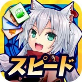 画像ギャラリー No.006のサムネイル画像 / アプリ for ネットカフェに「ソウルスラッシュサガ」など5作品のアイテムが登場