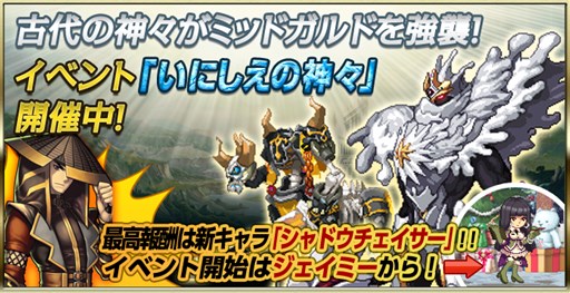 画像ギャラリー No.001のサムネイル画像 / 「Soul Slash SAGA」前後半で行われる「いにしえの神々イベント」が開催中