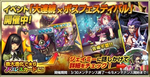 画像ギャラリー No.001のサムネイル画像 / 「ソウルスラッシュサガ」強力なボスと連戦する「大連続×ボスフェスティバル」