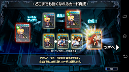 ソウルスラッシュサガ