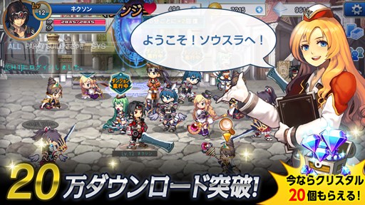 画像ギャラリー No.001のサムネイル画像 / 「Soul Slash SAGA」,Android版20万DL突破を記念したキャンペーンを開催