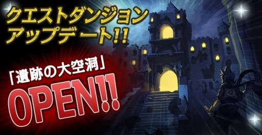 画像ギャラリー No.001のサムネイル画像 / 「ソウルスラッシュサガ」,全25ステージの「クエストダンジョン4」をオープン