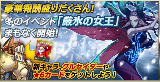 画像ギャラリー No.002のサムネイル画像 / 「Soul Slash SAGA」,40万ダウンロード突破記念キャンペーンがスタート