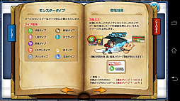 ソウルスラッシュサガ