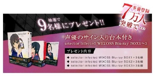画像ギャラリー No.003のサムネイル画像 / 「selector battle with WIXOSS」事前登録5万人突破。限定グッズなどが当たる