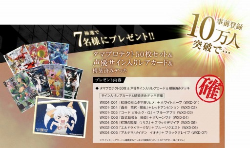 画像ギャラリー No.002のサムネイル画像 / 「selector battle with WIXOSS」事前登録者数10万人を突破。レアカード追加
