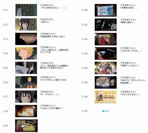 画像ギャラリー No.001のサムネイル画像 / 「NARUTO -ナルト- 忍コレクション 疾風乱舞」新TVCMが放映開始