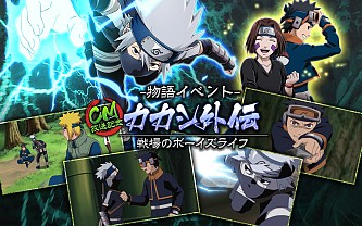 画像ギャラリー No.006のサムネイル画像 / 「NARUTO -ナルト- 忍コレクション 疾風乱舞」新TVCMが放映開始