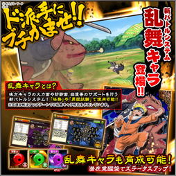 画像ギャラリー No.004のサムネイル画像 / 「NARUTO -ナルト- 忍コレクション 疾風乱舞」，うずまきナルトの誕生日を記念した10大キャンペーンが開催中