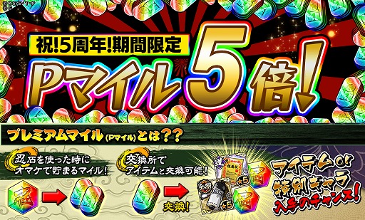 画像ギャラリー No.001のサムネイル画像 / 「ナルコレ」5周年を記念して毎日10連無料ガチャなどのキャンペーンが開催