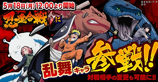 画像ギャラリー No.005のサムネイル画像 / 「ナルコレ」,5周年大感謝キャンペーンが開催中。「5周年記念祭・極 -変革の双星-」が本日16:00から開催