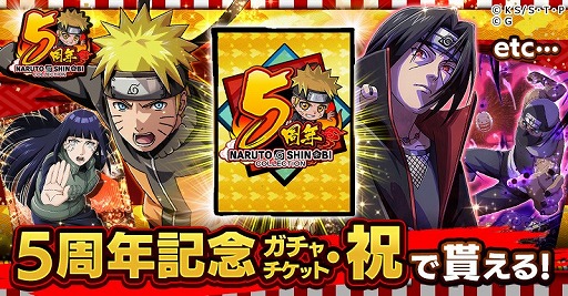 画像ギャラリー No.010のサムネイル画像 / 「ナルコレ」,5周年キャンペーンを開催中。ナルト&サスケの忍絵巻キャラが登場