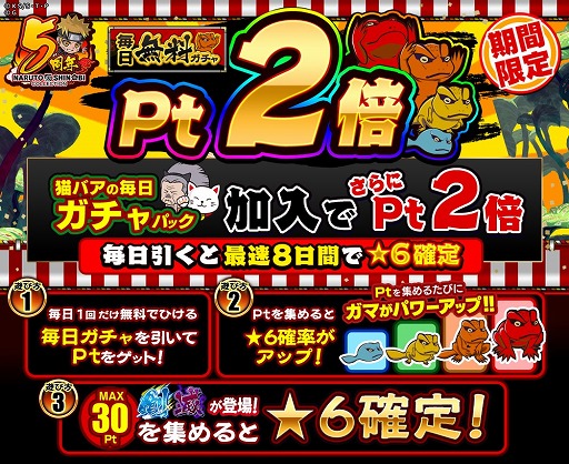 画像ギャラリー No.011のサムネイル画像 / 「ナルコレ」,5周年キャンペーンを開催中。ナルト&サスケの忍絵巻キャラが登場