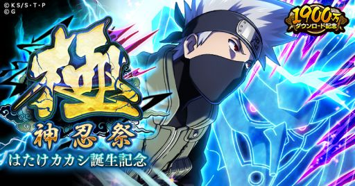画像ギャラリー No.002のサムネイル画像 / 「ナルコレ」,1900万DLを記念した19大キャンペーンが開催