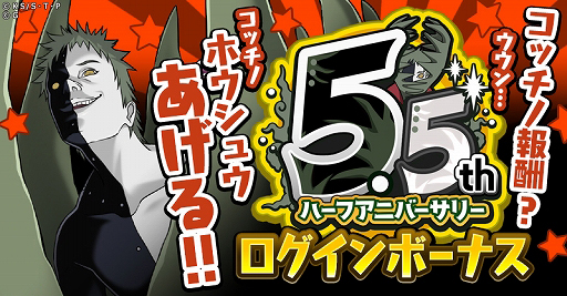 画像ギャラリー No.004のサムネイル画像 / 「ナルコレ」，“5thハーフアニバーサリーキャンペーン！”が開催