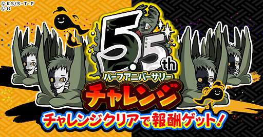 画像ギャラリー No.005のサムネイル画像 / 「ナルコレ」，“5thハーフアニバーサリーキャンペーン！”が開催