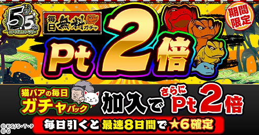 画像ギャラリー No.007のサムネイル画像 / 「ナルコレ」，“5thハーフアニバーサリーキャンペーン！”が開催