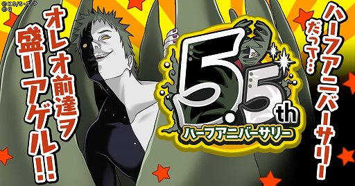 画像ギャラリー No.001のサムネイル画像 / 「ナルコレ」，“まだまだ！ナルコレ！5thハーフアニバーサリーキャンペーン！”開催