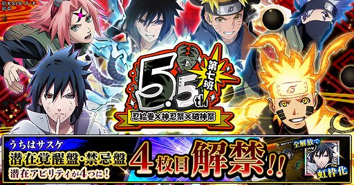 画像ギャラリー No.002のサムネイル画像 / 「ナルコレ」，“まだまだ！ナルコレ！5thハーフアニバーサリーキャンペーン！”開催