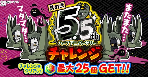画像ギャラリー No.004のサムネイル画像 / 「ナルコレ」，“まだまだ！ナルコレ！5thハーフアニバーサリーキャンペーン！”開催