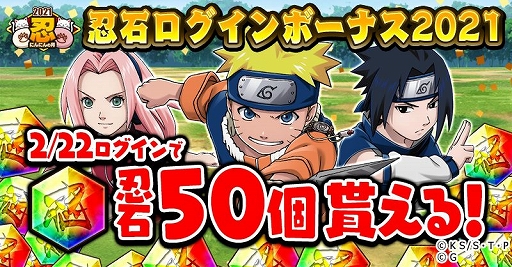 画像ギャラリー No.004のサムネイル画像 / 「ナルコレ」に柱間&マダラ実装。初めて9段覚醒に対応