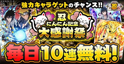 画像ギャラリー No.005のサムネイル画像 / 「ナルコレ」に柱間&マダラ実装。初めて9段覚醒に対応